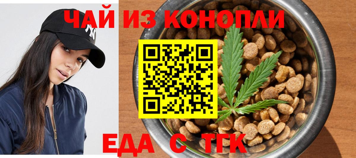 Canna-Cookies марихуана  Вход с VPN  Калуга 