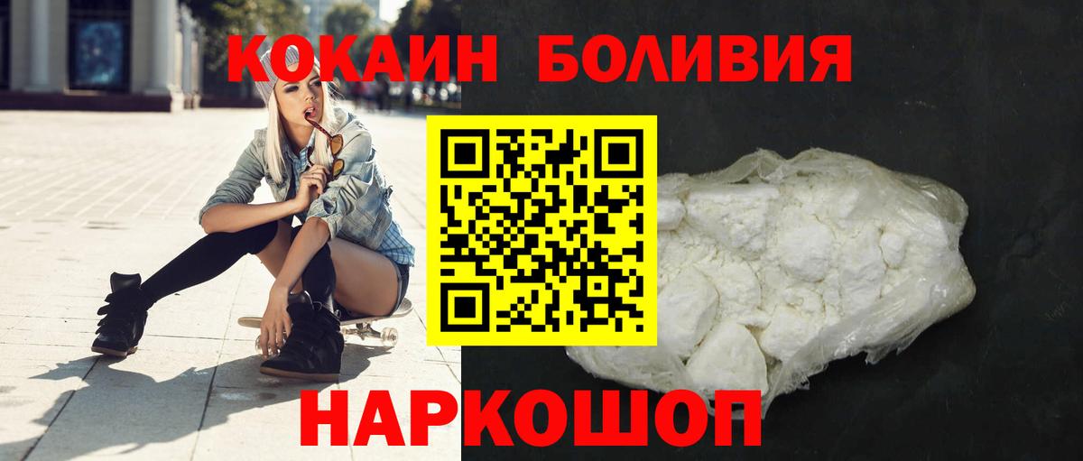 Кокаин  КОКАИН 97%  Калуга  Вход с VPN  Кокаин Перу 