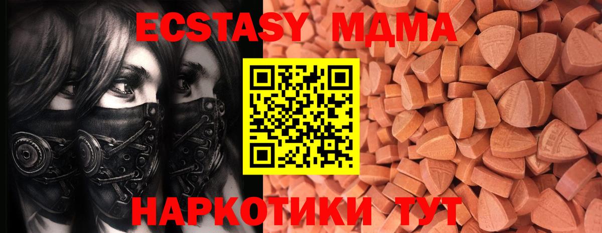 Ecstasy 250 мг Калуга