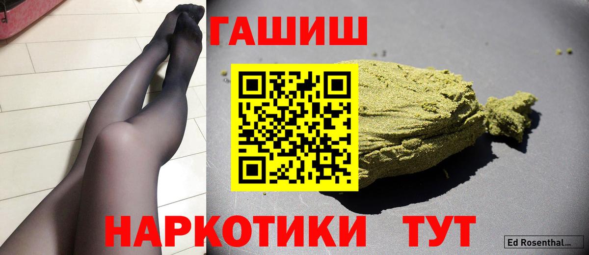 ГАШ убойный  ГАШИШ  Калуга  Вход с VPN  ГАШ Premium 