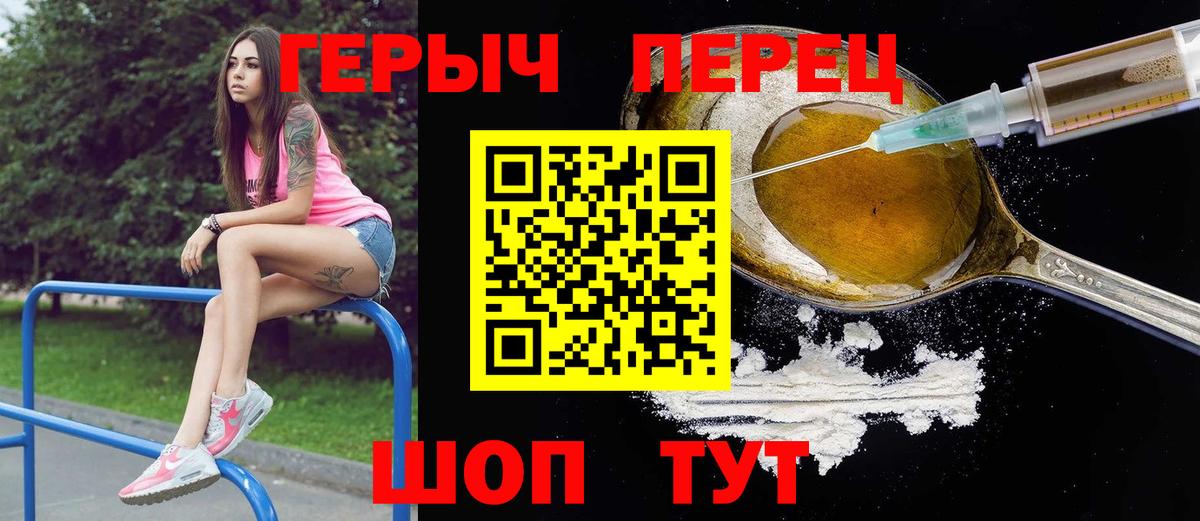 Героин Heroin Калуга