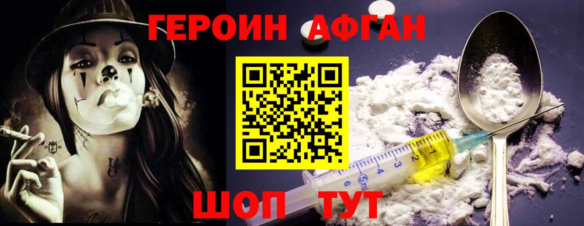 Калуга  ГЕРОИН гречка  ГЕРОИН  Вход с VPN 