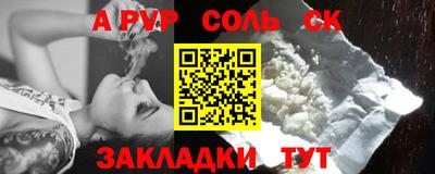 спайс Ливны