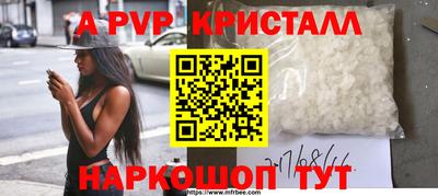 apvp Лесосибирск