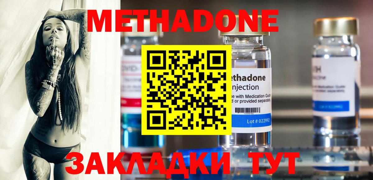 гидра онион  МЕТАДОН кристалл  Вход с VPN  Калуга 