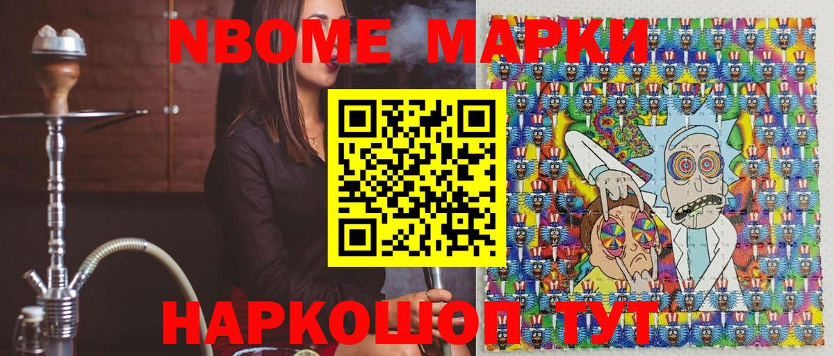 купить наркоту  Марки N-bome 1500мкг  Вход с VPN  Марки N-bome 1500мкг  Калуга 