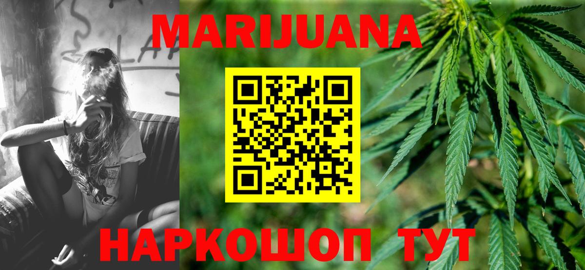 Марихуана White Widow  Шишки марихуана гибрид  Вход с VPN  Марихуана THC 21%  Калуга 